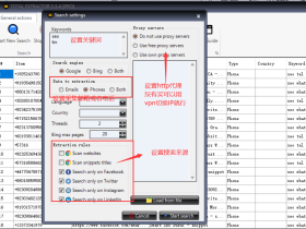 Total Email Phone Extractor 2025最新版本 批量搜刮社交网站 邮箱和电话