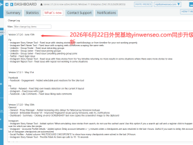 Jarvee 2026最新版-instagram加粉点赞发帖脸书 推特 领英等营销 包升级
