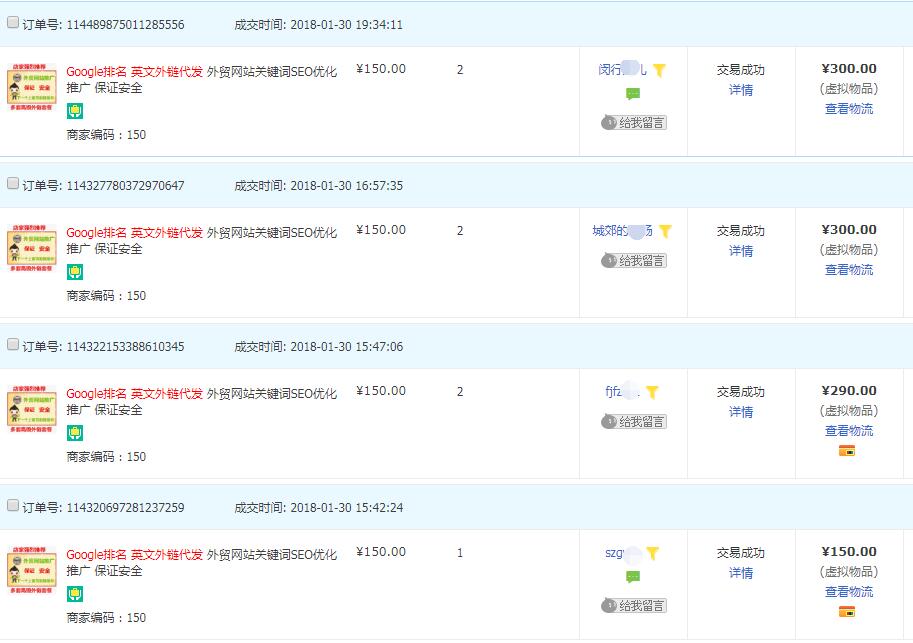 2026最新Google排名 英文外链代发 外贸网站关键词SEO优化推广 保证安全-图片8
