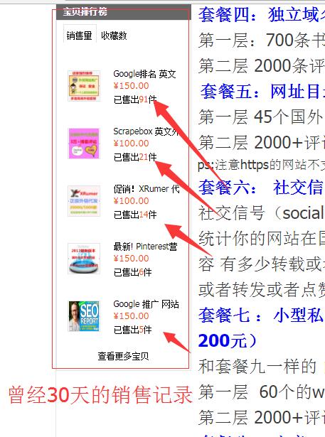 2020最新谷歌英文SEO外包服务,网站Google排名,200元起有报告-图片3