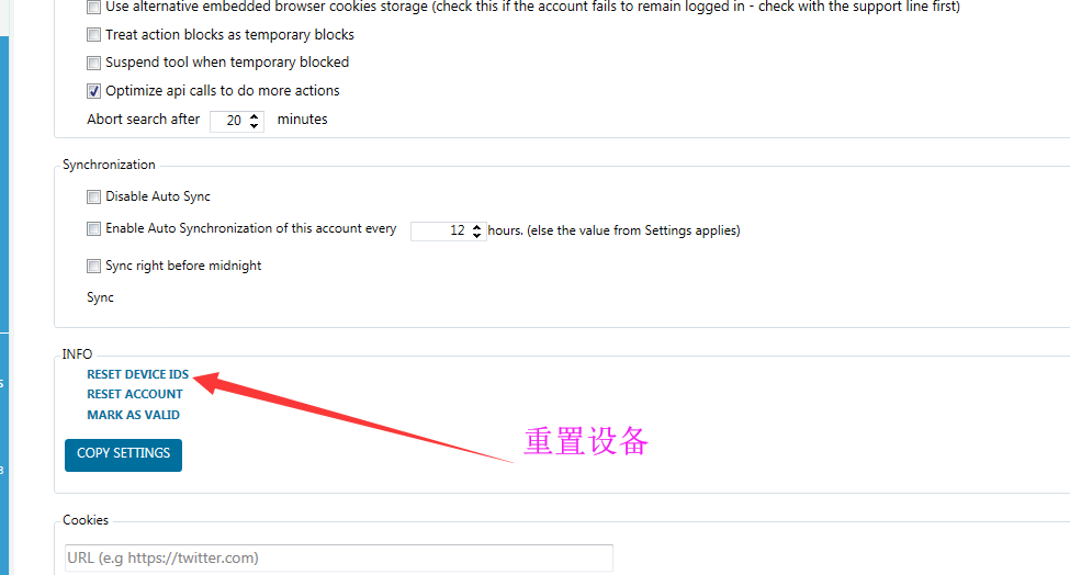 Jarvee软件instagram点赞被限制 massplanner like  block 的解决方案-图片4