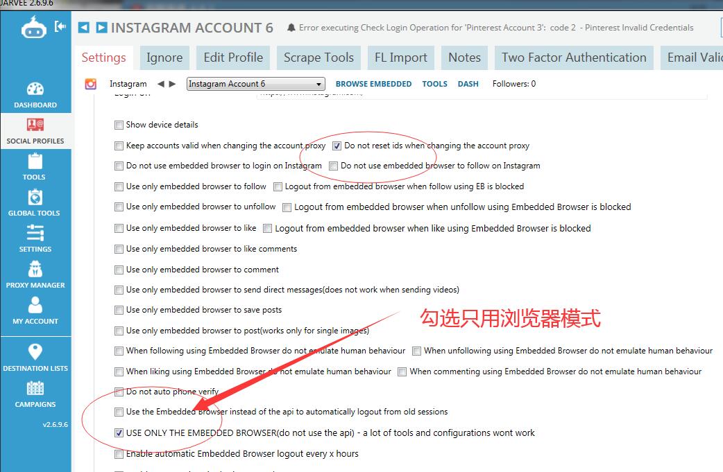 2021年最新Jarvee & MassPlanner 中文图文教程及instagram安全配置策略-图片4