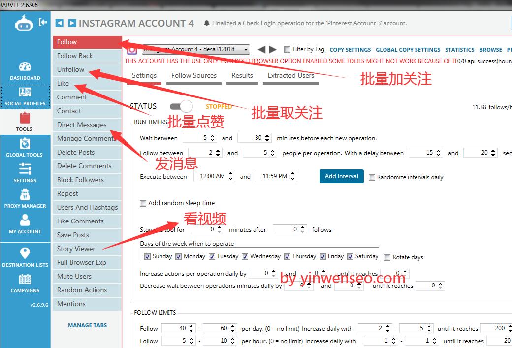 2021年最新Jarvee & MassPlanner 中文图文教程及instagram安全配置策略-图片7