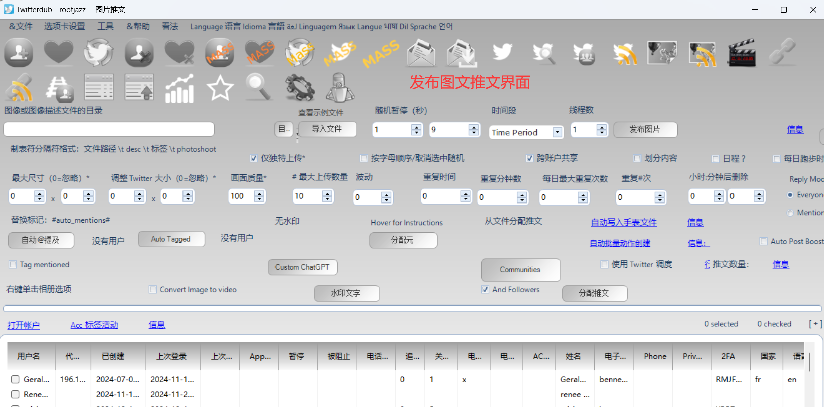 Twitterdub 2026 最新版:X(推特)矩阵营销与自动获客全攻略-图片3