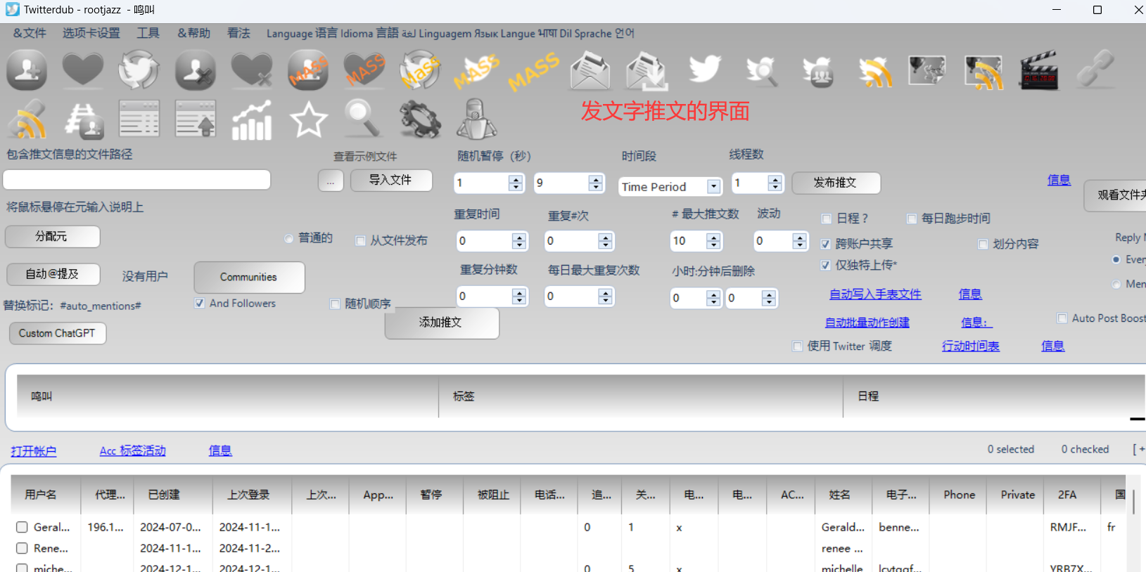 Twitterdub 2026 最新版:X(推特)矩阵营销与自动获客全攻略-图片3