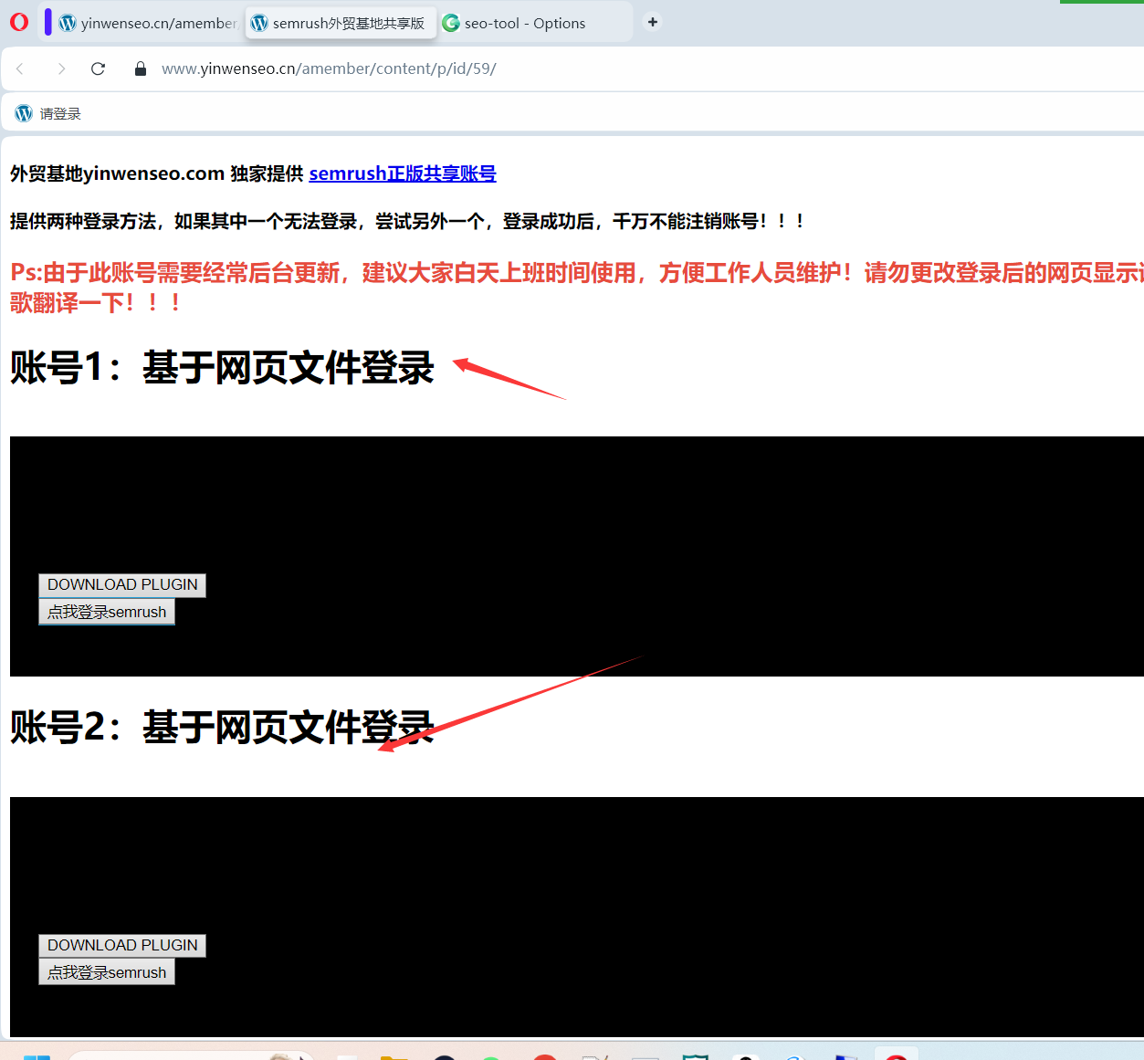 2026最新Semrush正版账号共享使用-低价出售Semrush团购账号-图片2