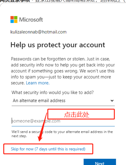 微软邮箱批发零售 outlook 邮箱批发零售 安全稳定-图片2