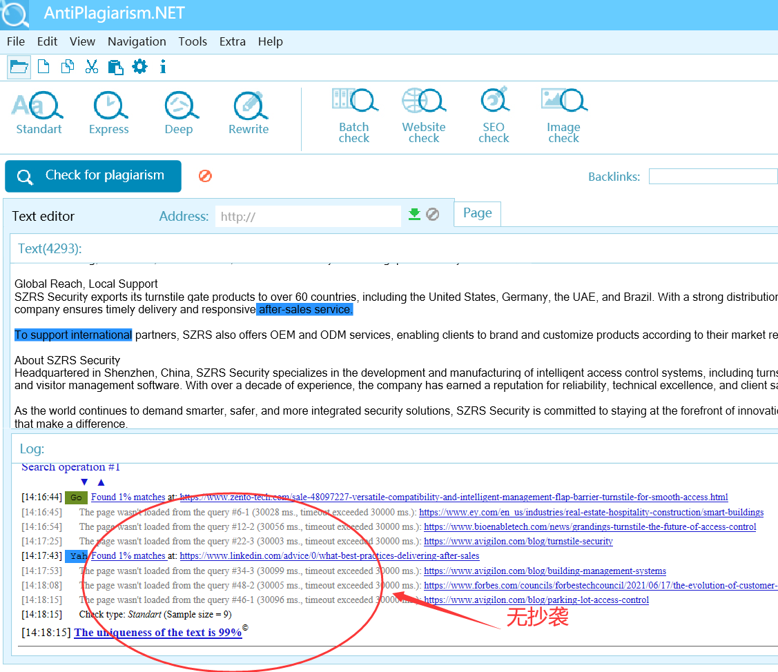 AntiPlagiarism.NET 最新文章抄袭检查工具 论文剽窃检查 文章重复检查软件-图片6