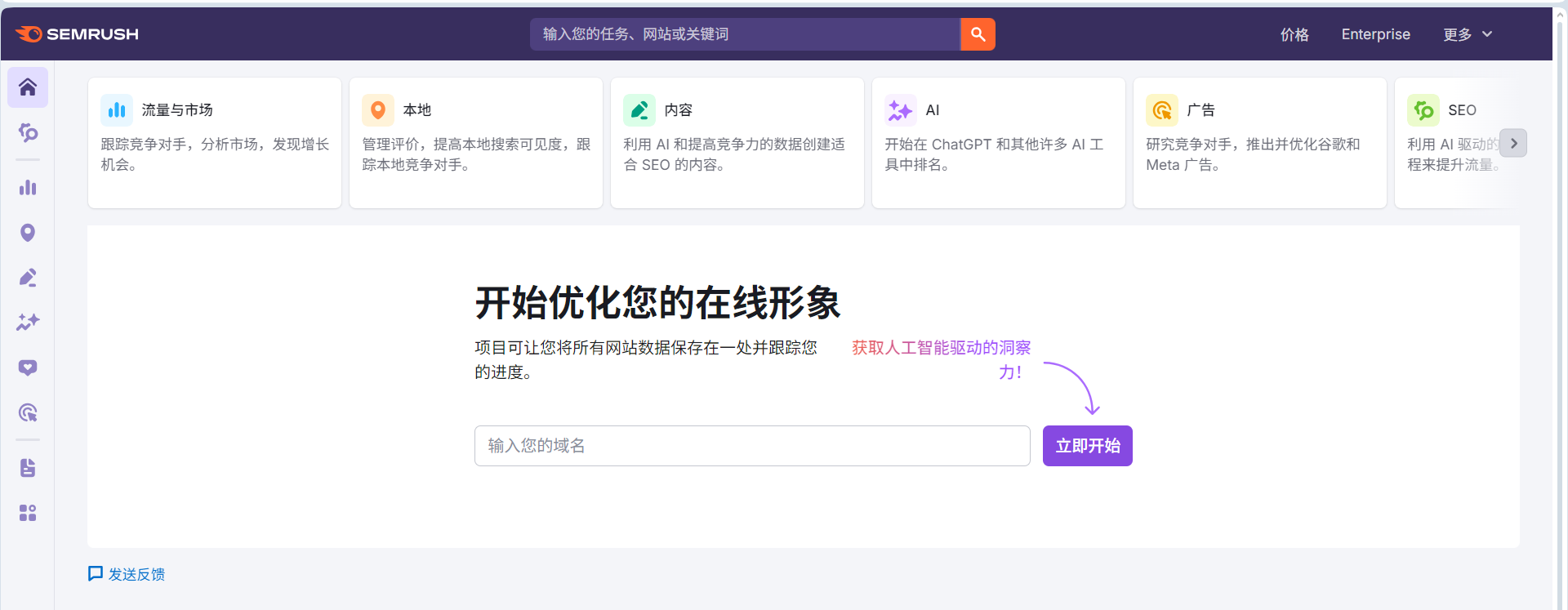 2026最新Semrush正版账号共享使用-低价出售Semrush团购账号-图片1
