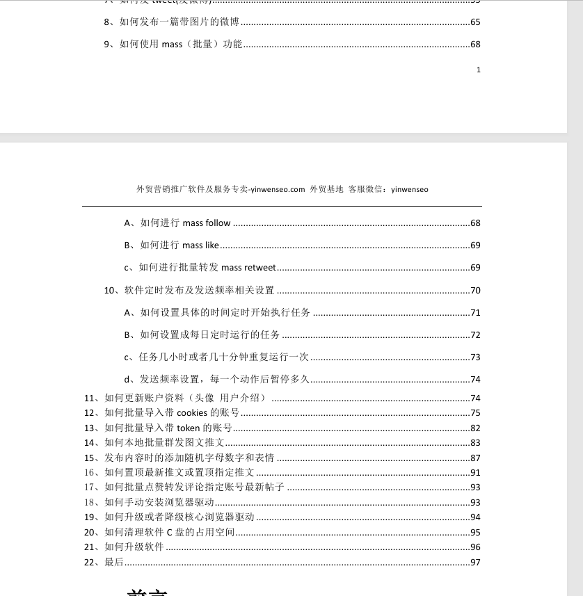 twitterdub中文教程 Twitterdub 2026 最新版:X(推特)矩阵营销与自动获客全攻略-图片9