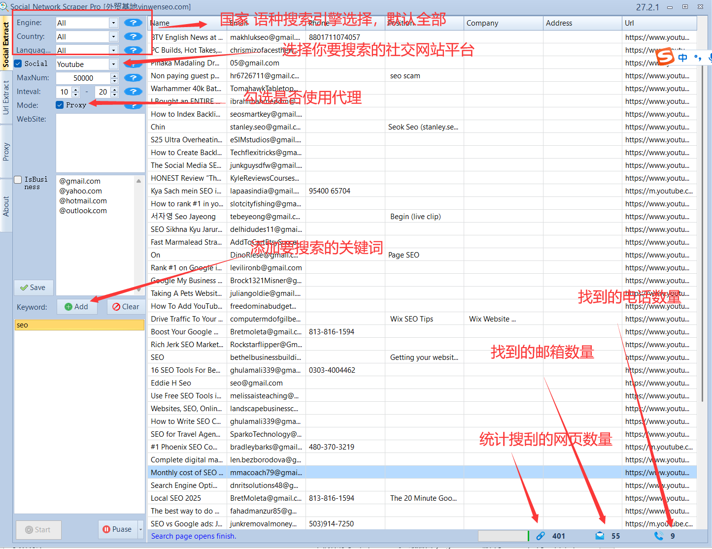 Social Network Data Scraper Pro |社交网络数据抓取器专业版 批量搜刮邮箱和电话号码-图片3