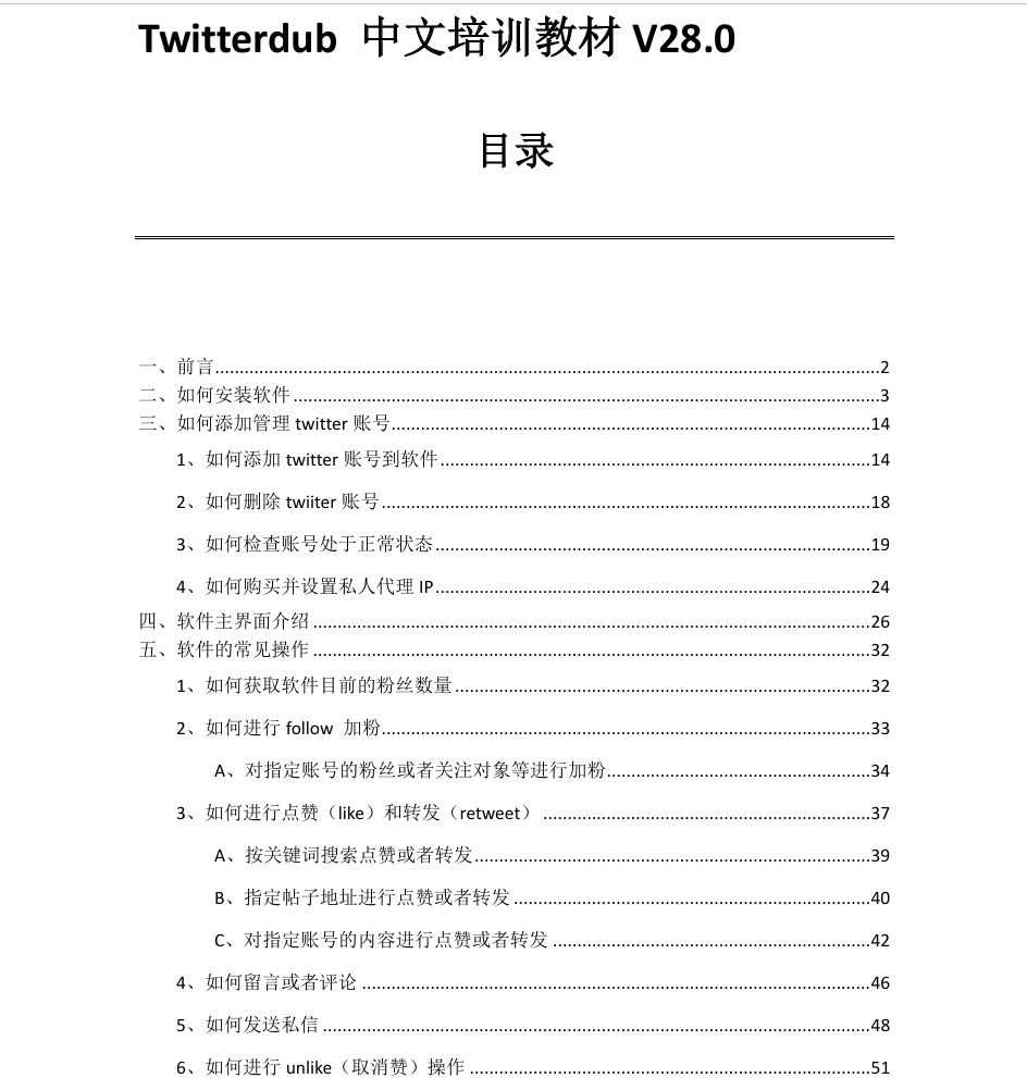 Twitterdub 2026 最新版:X(推特)矩阵营销与自动获客全攻略-图片8