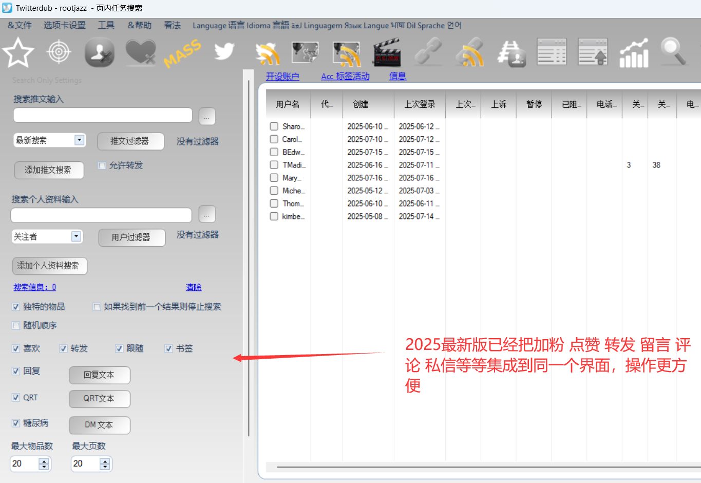 Twitterdub 2026 最新版:X(推特)矩阵营销与自动获客全攻略-图片4