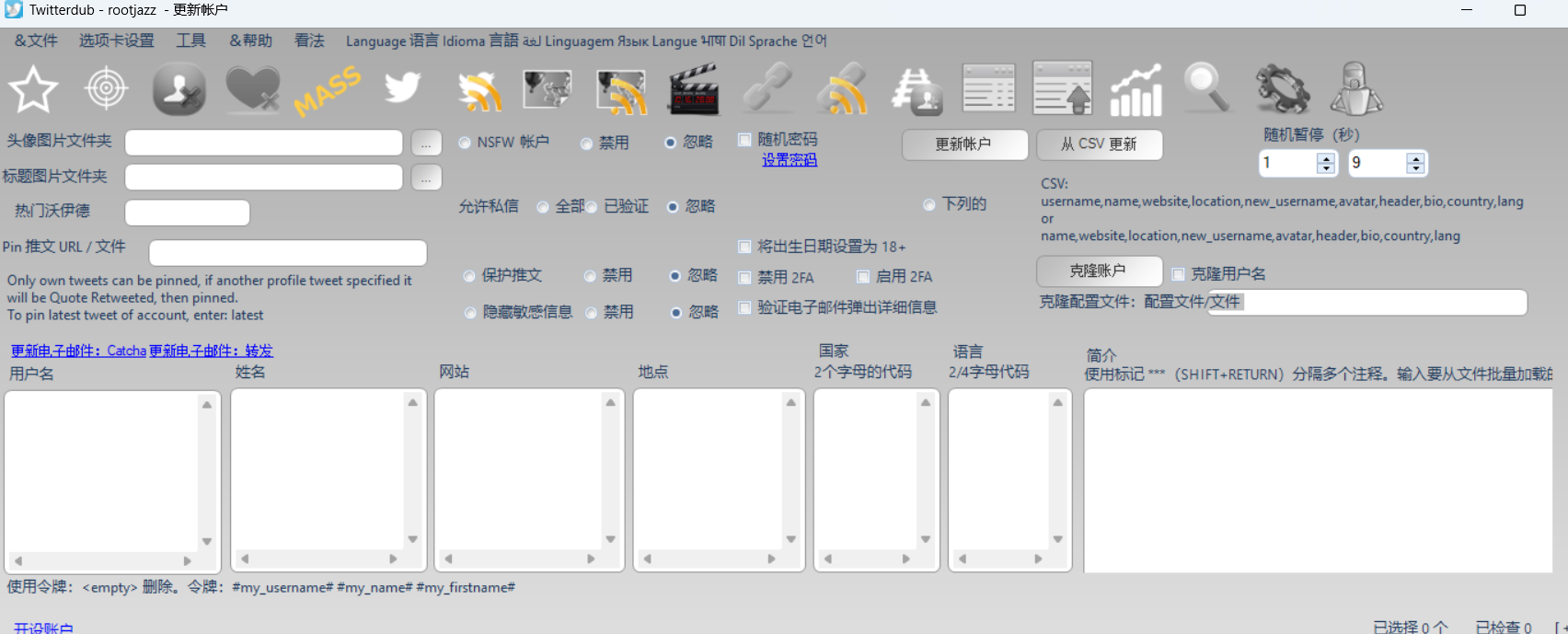 Twitterdub 2026 最新版:X(推特)矩阵营销与自动获客全攻略-图片5