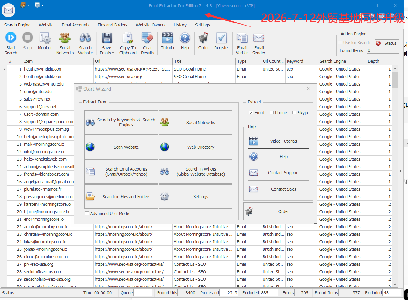 外贸获客神器:Email Extractor Pro 2026 | 精准挖掘全球客户资源-图片1