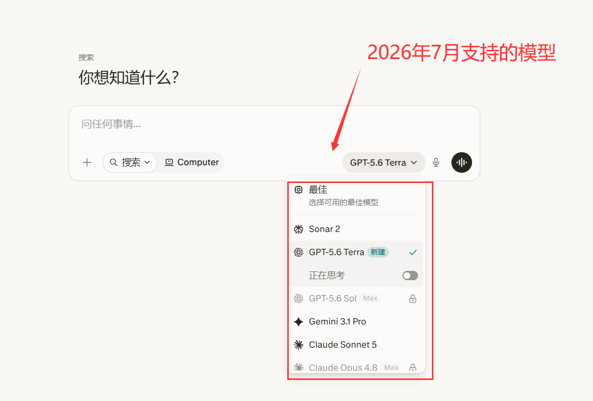 Perplexity Pro 专业版高级订阅账号共享使用 出售便宜Perplexity.ai团购账号-图片1